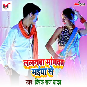 Lalnba mangay Maiya Se