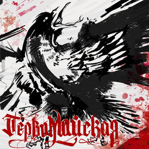 Первомайская