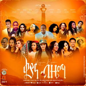 Kokobey (feat. Winta Birhane)