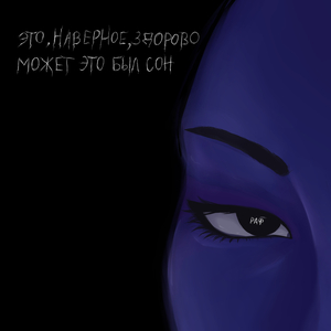 Смотри