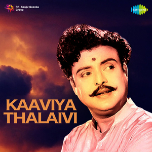 En Vaanathil Aayiram