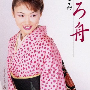 あなたの晴れ舞台