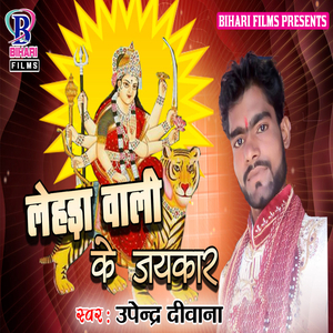 Aail Nawami Ghanta Baje La