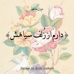 Be Dore Laleh Ghadah giro