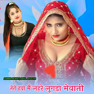 Tero Hawa Mai Lahere Lugda Mewati