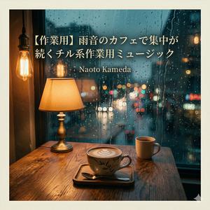 夕暮れの公園で心がほどけるチルエレクトロ