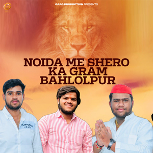 Noida Me Shero Ka Gram Bahlolpur