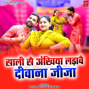 Sali Sai Ankhiya Ladavai Diwana Jija