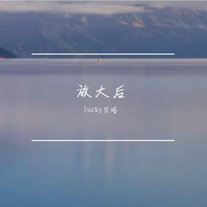 《墨色晕染的归帆灯影》