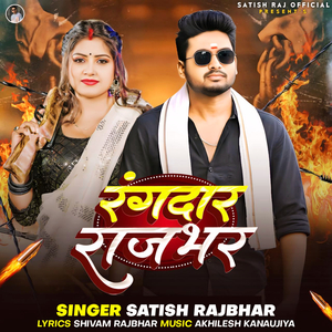 Rangdar Rajbhar