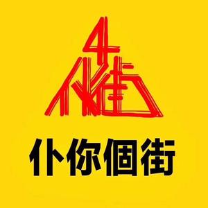 打狗bounce（prod.by.Y-zero椰林）