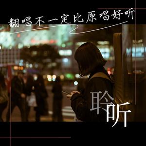 那个女孩（翻自 韩庚）