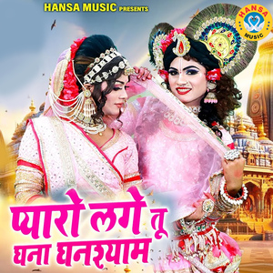 Pyara Lage Tu Ghana Ghanshyam