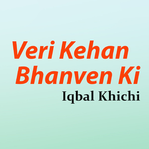 Veri Kehan Bhanven Ki
