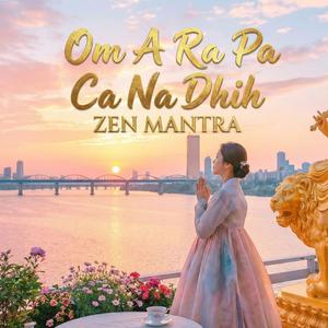 Om A Ra Pa Ca Na Dhih Manjushri Bodhisattva Mantra 문수보살 보궐진언