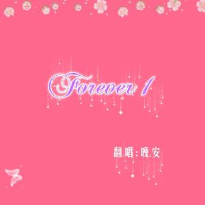 FOREVER 1(中文版)