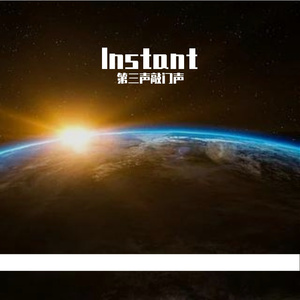 Instant