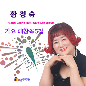 애가타 (Cover Ver.)