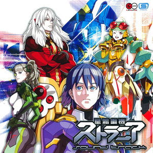 STAGE 3 オービタルリング～衛星軌道