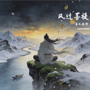 心若不动，风又奈何