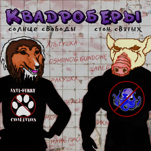 Борис (feat. monnotonno)