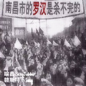 罗汉(instrumental)