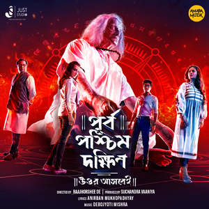 Mithe Roddur (From "Purbo Poschim Dokhhin Uttor Ashbei")