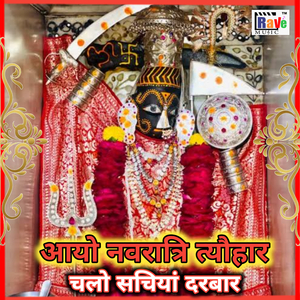 Ayo Navratri Tyohar Chalo Sacchiya Darbar