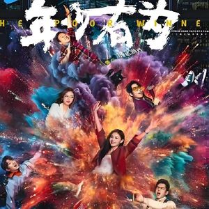 这种痛苦谁懂啊  改编自「年少有为 OST」