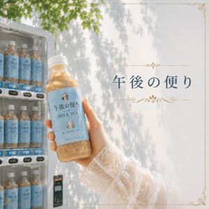 午後の便り