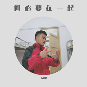 陈楚生-《一个人唱情歌》 - 如昌（石如昌 remix）