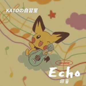 晚安大小姐纯音（ukulele）