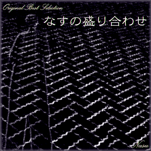 ピアノロック第零楽章