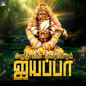 Kanni Moola Ganapathiyea