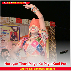 Narayan Thari Maya Ko Payo Koni Par