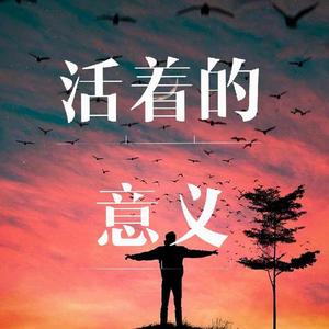 活着Viva