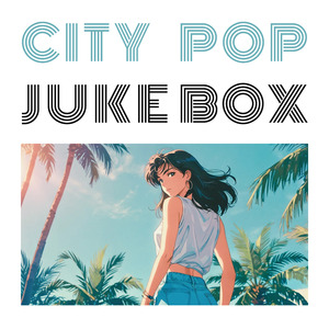 夏色待ちぼうけ