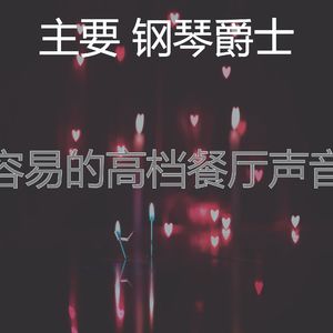 柔和的约会之夜时刻