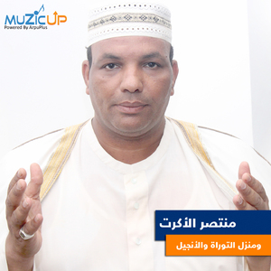 W Monzel Eltawrah W Elengeel