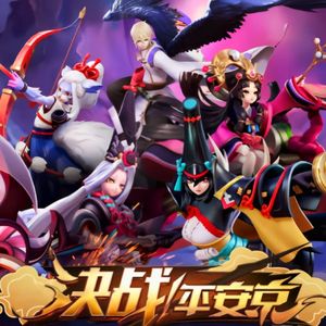 平安京华录 New edition