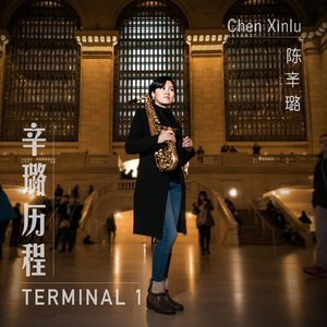 Ga da Mei Lin (feat. Antonio Hart, Hila Kulik, Dustin Kiselbach & Curtis Nowosad)