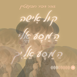 עשי זאת עכשיו