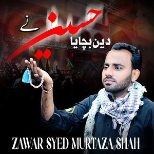 Deen Bachaya Hussain Ney