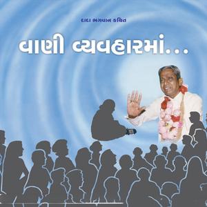 Vaani Vyavharma, Pt. 44 to 50