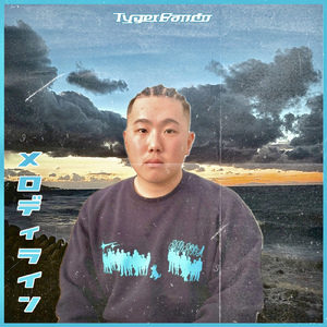 エモ。 (2024Ver.)