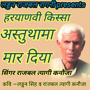 कैसे ढह्ग्या किला नीव जब