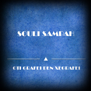 Garoufallo St' Afti (Original Mix)