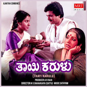 HAAYAGI NALI NALIDADI