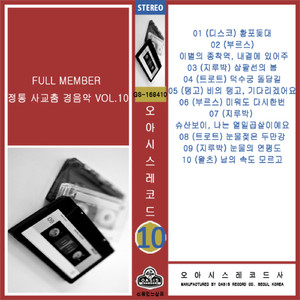 (탱고) 비의 탱고, 기다리겠어요