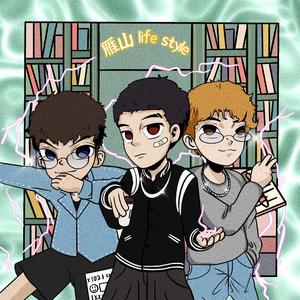 雁山life style（Prod.by Kimmick）